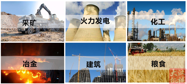 小麥清理振動(dòng)篩主要適用行業(yè)：采礦，火力發(fā)電，化工，冶金，建筑，糧食等。