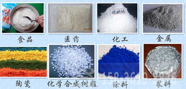 辣椒粉振動(dòng)篩適用的行業(yè)：食品，醫(yī)藥，化工，金屬，陶瓷，化學(xué)合成樹(shù)脂，涂料，漿料。
