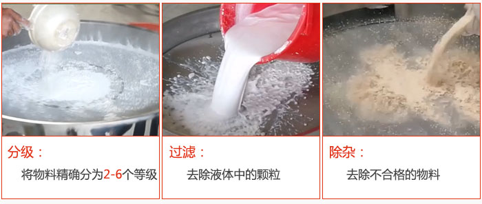 直徑1000型塑料振動(dòng)篩篩分目的：1，分級(jí)：將物料分為：2-6個(gè)等級(jí)。2，過(guò)濾：翹楚液體中的顆粒。3，除雜：1，去除不合格的物料。
