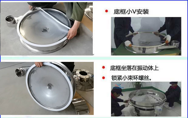 先把底框用小v密封件包裹住，然后把底框放在振動體上，用小束環(huán)鎖緊。
