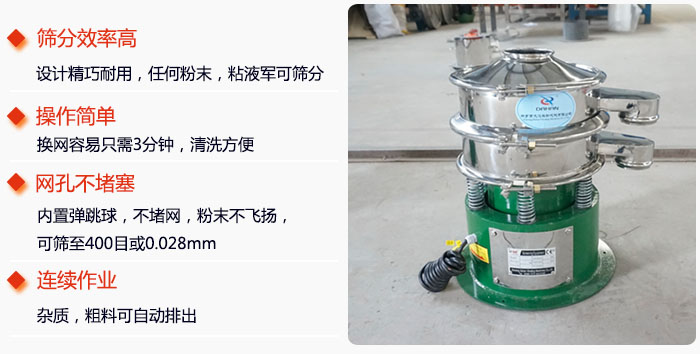 不銹鋼小型振動(dòng)篩特點(diǎn)：1，效率高設(shè)計(jì)輕巧耐用，任何分類，粘液均可篩分。操作簡(jiǎn)單：換網(wǎng)容易，操作簡(jiǎn)單，清洗方便網(wǎng)孔不堵塞。