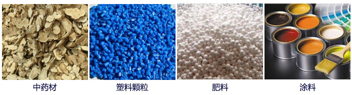 食品直線振動篩主要適用行業(yè)：中藥材，塑料顆粒，肥料，復(fù)合肥顆粒，涂料等。