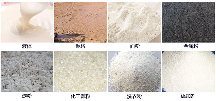 面粉直排篩適用范圍：液體，泥漿，面粉，金屬粉，淀粉，添加劑，洗衣粉，化工顆粒等。