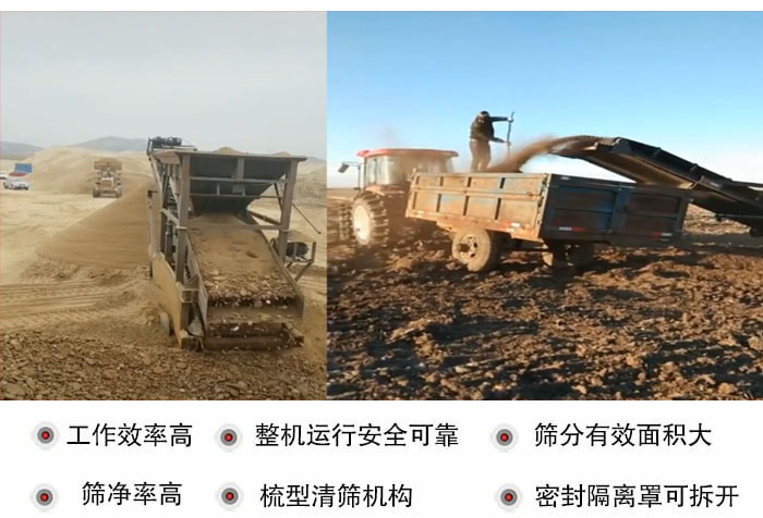 振動(dòng)篩沙機(jī)特點(diǎn)及優(yōu)勢(shì)：工作效率高，整機(jī)運(yùn)行安全可靠，篩分有效面積大，篩凈率高，梳型清篩機(jī)構(gòu)，密封隔離罩可拆開(kāi)。