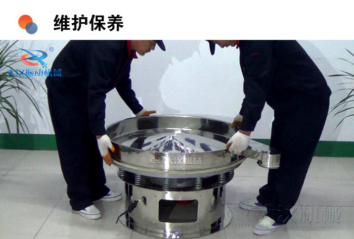 圓形振動篩維護(hù)保養(yǎng)：振動篩底座調(diào)試安裝。