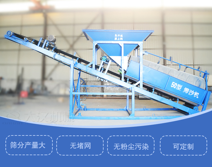 滾筒篩篩沙機主要特點：篩分產量大，無堵網，無粉塵污染，可定制