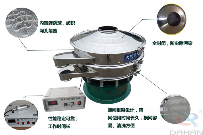 　三氯蔗糖粉超聲波振動篩特點：內(nèi)置彈跳球，紡織網(wǎng)孔堵塞，全封閉，防塵除污染，性能穩(wěn)定可靠工作時間長，篩網(wǎng)框架設(shè)計，篩網(wǎng)使用時間長久，換網(wǎng)容易，清洗方便。