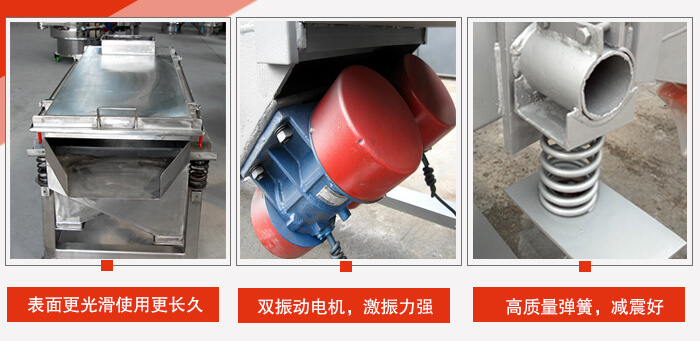 小麥清理振動(dòng)篩工作特點(diǎn)：精細(xì)打磨，表面更光滑，使用更長(zhǎng)久，新一代電機(jī)功率更大，效果更好，不銹鋼高質(zhì)量彈簧，不宜折損，使用長(zhǎng)久