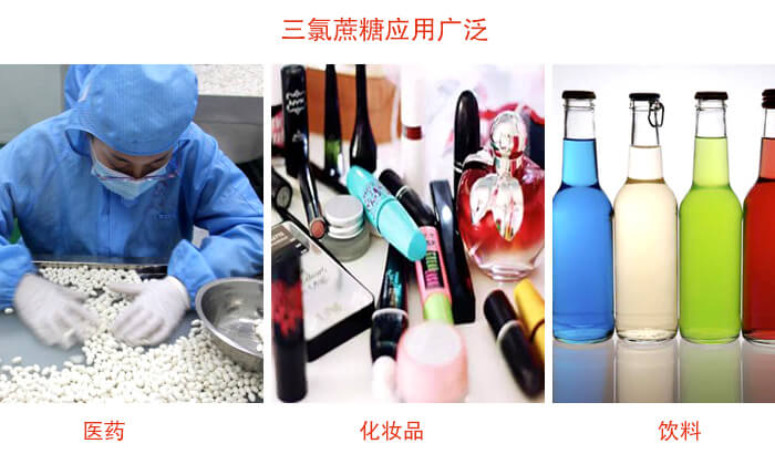 三氯蔗糖粉是糖類的一種，但其處于天然提純的食品添加劑，對于人體有一定的幫助作用。